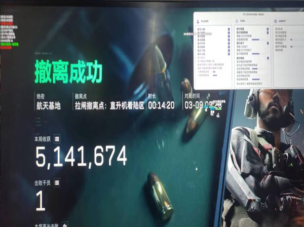 三角洲怎么辨别外挂软件效果